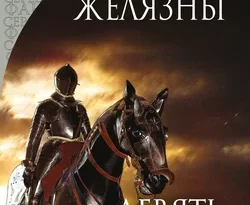 Читать книгу современного автора Роджер Желязны, Ирина Тогоева Девять принцев Амбера онлайн бесплатно без регистрации на нашем сайте drestime.ru в формате FB2, TXT, PDF, EPUB.. картинка Читать книгу современного автора Роджер Желязны, Ирина Тогоева Девять принцев Амбера онлайн бесплатно без регистрации на нашем сайте drestime.ru в формате FB2, TXT, PDF, EPUB.. Читать книгу современного автора Роджер Желязны, Ирина Тогоева Девять принцев Амбера онлайн бесплатно без регистрации на нашем сайте drestime.ru в формате FB2, TXT, PDF, EPUB. фото. Читать книгу современного автора Роджер Желязны, Ирина Тогоева Девять принцев Амбера онлайн бесплатно без регистрации на нашем сайте drestime.ru в формате FB2, TXT, PDF, EPUB. видео. Читать книгу современного автора Роджер Желязны, Ирина Тогоева Девять принцев Амбера онлайн бесплатно без регистрации на нашем сайте drestime.ru в формате FB2, TXT, PDF, EPUB. смотреть картинку онлайн. смотреть картинку Читать книгу современного автора Роджер Желязны, Ирина Тогоева Девять принцев Амбера онлайн бесплатно без регистрации на нашем сайте drestime.ru в формате FB2, TXT, PDF, EPUB..