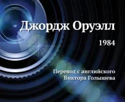 Читать книгу современного автора Джордж Оруэлл, Виктор Голышев 1984 онлайн бесплатно без регистрации на нашем сайте drestime.ru в формате FB2, TXT, PDF, EPUB.. картинка Читать книгу современного автора Джордж Оруэлл, Виктор Голышев 1984 онлайн бесплатно без регистрации на нашем сайте drestime.ru в формате FB2, TXT, PDF, EPUB.. Читать книгу современного автора Джордж Оруэлл, Виктор Голышев 1984 онлайн бесплатно без регистрации на нашем сайте drestime.ru в формате FB2, TXT, PDF, EPUB. фото. Читать книгу современного автора Джордж Оруэлл, Виктор Голышев 1984 онлайн бесплатно без регистрации на нашем сайте drestime.ru в формате FB2, TXT, PDF, EPUB. видео. Читать книгу современного автора Джордж Оруэлл, Виктор Голышев 1984 онлайн бесплатно без регистрации на нашем сайте drestime.ru в формате FB2, TXT, PDF, EPUB. смотреть картинку онлайн. смотреть картинку Читать книгу современного автора Джордж Оруэлл, Виктор Голышев 1984 онлайн бесплатно без регистрации на нашем сайте drestime.ru в формате FB2, TXT, PDF, EPUB..