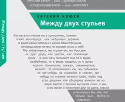 Читать книгу современного автора Евгений Клюев, Время Между двух стульев онлайн бесплатно без регистрации на нашем сайте drestime.ru в формате FB2, TXT, PDF, EPUB.. картинка Читать книгу современного автора Евгений Клюев, Время Между двух стульев онлайн бесплатно без регистрации на нашем сайте drestime.ru в формате FB2, TXT, PDF, EPUB.. Читать книгу современного автора Евгений Клюев, Время Между двух стульев онлайн бесплатно без регистрации на нашем сайте drestime.ru в формате FB2, TXT, PDF, EPUB. фото. Читать книгу современного автора Евгений Клюев, Время Между двух стульев онлайн бесплатно без регистрации на нашем сайте drestime.ru в формате FB2, TXT, PDF, EPUB. видео. Читать книгу современного автора Евгений Клюев, Время Между двух стульев онлайн бесплатно без регистрации на нашем сайте drestime.ru в формате FB2, TXT, PDF, EPUB. смотреть картинку онлайн. смотреть картинку Читать книгу современного автора Евгений Клюев, Время Между двух стульев онлайн бесплатно без регистрации на нашем сайте drestime.ru в формате FB2, TXT, PDF, EPUB..