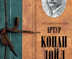 Читать книгу современного автора Артур Конан Дойл, Николай Чуковский, Джон Диксон Карр, Адриан Конан Дойл, Вадим Штенгель, Дебора Лившиц, Мария Литвинова, Татьяна Голубева, Эстер Бер, Галина Веснина, Марина Баранович, Александра Ильф, Надежда Войтинская (Левидова), Елена Филиппова, Наталья Волжина, Виктор Вебер, Ирина Доронина, Юлия Жукова, Виктор Ашкенази, Нинель Гвоздарева, Игорь Моничев, Марина Чуковская, Наталия Рейн, Нина Емельянникова, Дмитрий Вознякевич, Надежда Вольпин, А. Поливанова, Нина Дехтерева Весь Шерлок Холмс онлайн бесплатно без регистрации на нашем сайте drestime.ru в формате FB2, TXT, PDF, EPUB.. картинка Читать книгу современного автора Артур Конан Дойл, Николай Чуковский, Джон Диксон Карр, Адриан Конан Дойл, Вадим Штенгель, Дебора Лившиц, Мария Литвинова, Татьяна Голубева, Эстер Бер, Галина Веснина, Марина Баранович, Александра Ильф, Надежда Войтинская (Левидова), Елена Филиппова, Наталья Волжина, Виктор Вебер, Ирина Доронина, Юлия Жукова, Виктор Ашкенази, Нинель Гвоздарева, Игорь Моничев, Марина Чуковская, Наталия Рейн, Нина Емельянникова, Дмитрий Вознякевич, Надежда Вольпин, А. Поливанова, Нина Дехтерева Весь Шерлок Холмс онлайн бесплатно без регистрации на нашем сайте drestime.ru в формате FB2, TXT, PDF, EPUB.. Читать книгу современного автора Артур Конан Дойл, Николай Чуковский, Джон Диксон Карр, Адриан Конан Дойл, Вадим Штенгель, Дебора Лившиц, Мария Литвинова, Татьяна Голубева, Эстер Бер, Галина Веснина, Марина Баранович, Александра Ильф, Надежда Войтинская (Левидова), Елена Филиппова, Наталья Волжина, Виктор Вебер, Ирина Доронина, Юлия Жукова, Виктор Ашкенази, Нинель Гвоздарева, Игорь Моничев, Марина Чуковская, Наталия Рейн, Нина Емельянникова, Дмитрий Вознякевич, Надежда Вольпин, А. Поливанова, Нина Дехтерева Весь Шерлок Холмс онлайн бесплатно без регистрации на нашем сайте drestime.ru в формате FB2, TXT, PDF, EPUB. фото. Читать книгу современного автора Артур Конан Дойл, Николай Чуковский, Джон Диксон Карр, Адриан Конан Дойл, Вадим Штенгель, Дебора Лившиц, Мария Литвинова, Татьяна Голубева, Эстер Бер, Галина Веснина, Марина Баранович, Александра Ильф, Надежда Войтинская (Левидова), Елена Филиппова, Наталья Волжина, Виктор Вебер, Ирина Доронина, Юлия Жукова, Виктор Ашкенази, Нинель Гвоздарева, Игорь Моничев, Марина Чуковская, Наталия Рейн, Нина Емельянникова, Дмитрий Вознякевич, Надежда Вольпин, А. Поливанова, Нина Дехтерева Весь Шерлок Холмс онлайн бесплатно без регистрации на нашем сайте drestime.ru в формате FB2, TXT, PDF, EPUB. видео. Читать книгу современного автора Артур Конан Дойл, Николай Чуковский, Джон Диксон Карр, Адриан Конан Дойл, Вадим Штенгель, Дебора Лившиц, Мария Литвинова, Татьяна Голубева, Эстер Бер, Галина Веснина, Марина Баранович, Александра Ильф, Надежда Войтинская (Левидова), Елена Филиппова, Наталья Волжина, Виктор Вебер, Ирина Доронина, Юлия Жукова, Виктор Ашкенази, Нинель Гвоздарева, Игорь Моничев, Марина Чуковская, Наталия Рейн, Нина Емельянникова, Дмитрий Вознякевич, Надежда Вольпин, А. Поливанова, Нина Дехтерева Весь Шерлок Холмс онлайн бесплатно без регистрации на нашем сайте drestime.ru в формате FB2, TXT, PDF, EPUB. смотреть картинку онлайн. смотреть картинку Читать книгу современного автора Артур Конан Дойл, Николай Чуковский, Джон Диксон Карр, Адриан Конан Дойл, Вадим Штенгель, Дебора Лившиц, Мария Литвинова, Татьяна Голубева, Эстер Бер, Галина Веснина, Марина Баранович, Александра Ильф, Надежда Войтинская (Левидова), Елена Филиппова, Наталья Волжина, Виктор Вебер, Ирина Доронина, Юлия Жукова, Виктор Ашкенази, Нинель Гвоздарева, Игорь Моничев, Марина Чуковская, Наталия Рейн, Нина Емельянникова, Дмитрий Вознякевич, Надежда Вольпин, А. Поливанова, Нина Дехтерева Весь Шерлок Холмс онлайн бесплатно без регистрации на нашем сайте drestime.ru в формате FB2, TXT, PDF, EPUB..