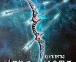 Читать книгу современного автора Роман Прокофьев Игра Кота. Книга третья онлайн бесплатно без регистрации на нашем сайте drestime.ru в формате FB2, TXT, PDF, EPUB.. картинка Читать книгу современного автора Роман Прокофьев Игра Кота. Книга третья онлайн бесплатно без регистрации на нашем сайте drestime.ru в формате FB2, TXT, PDF, EPUB.. Читать книгу современного автора Роман Прокофьев Игра Кота. Книга третья онлайн бесплатно без регистрации на нашем сайте drestime.ru в формате FB2, TXT, PDF, EPUB. фото. Читать книгу современного автора Роман Прокофьев Игра Кота. Книга третья онлайн бесплатно без регистрации на нашем сайте drestime.ru в формате FB2, TXT, PDF, EPUB. видео. Читать книгу современного автора Роман Прокофьев Игра Кота. Книга третья онлайн бесплатно без регистрации на нашем сайте drestime.ru в формате FB2, TXT, PDF, EPUB. смотреть картинку онлайн. смотреть картинку Читать книгу современного автора Роман Прокофьев Игра Кота. Книга третья онлайн бесплатно без регистрации на нашем сайте drestime.ru в формате FB2, TXT, PDF, EPUB..