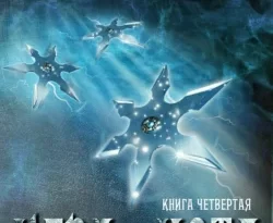 Читать книгу современного автора Роман Прокофьев Игра Кота. Книга четвертая онлайн бесплатно без регистрации на нашем сайте drestime.ru в формате FB2, TXT, PDF, EPUB.. картинка Читать книгу современного автора Роман Прокофьев Игра Кота. Книга четвертая онлайн бесплатно без регистрации на нашем сайте drestime.ru в формате FB2, TXT, PDF, EPUB.. Читать книгу современного автора Роман Прокофьев Игра Кота. Книга четвертая онлайн бесплатно без регистрации на нашем сайте drestime.ru в формате FB2, TXT, PDF, EPUB. фото. Читать книгу современного автора Роман Прокофьев Игра Кота. Книга четвертая онлайн бесплатно без регистрации на нашем сайте drestime.ru в формате FB2, TXT, PDF, EPUB. видео. Читать книгу современного автора Роман Прокофьев Игра Кота. Книга четвертая онлайн бесплатно без регистрации на нашем сайте drestime.ru в формате FB2, TXT, PDF, EPUB. смотреть картинку онлайн. смотреть картинку Читать книгу современного автора Роман Прокофьев Игра Кота. Книга четвертая онлайн бесплатно без регистрации на нашем сайте drestime.ru в формате FB2, TXT, PDF, EPUB..