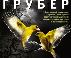 Читать книгу современного автора Андреас Грубер, И. А. Эрлер Смертельный хоровод онлайн бесплатно без регистрации на нашем сайте drestime.ru в формате FB2, TXT, PDF, EPUB.. картинка Читать книгу современного автора Андреас Грубер, И. А. Эрлер Смертельный хоровод онлайн бесплатно без регистрации на нашем сайте drestime.ru в формате FB2, TXT, PDF, EPUB.. Читать книгу современного автора Андреас Грубер, И. А. Эрлер Смертельный хоровод онлайн бесплатно без регистрации на нашем сайте drestime.ru в формате FB2, TXT, PDF, EPUB. фото. Читать книгу современного автора Андреас Грубер, И. А. Эрлер Смертельный хоровод онлайн бесплатно без регистрации на нашем сайте drestime.ru в формате FB2, TXT, PDF, EPUB. видео. Читать книгу современного автора Андреас Грубер, И. А. Эрлер Смертельный хоровод онлайн бесплатно без регистрации на нашем сайте drestime.ru в формате FB2, TXT, PDF, EPUB. смотреть картинку онлайн. смотреть картинку Читать книгу современного автора Андреас Грубер, И. А. Эрлер Смертельный хоровод онлайн бесплатно без регистрации на нашем сайте drestime.ru в формате FB2, TXT, PDF, EPUB..