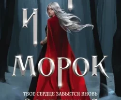 Читать книгу современного автора Лия Арден Мара и Морок. Особенная Тень онлайн бесплатно без регистрации на нашем сайте drestime.ru в формате FB2, TXT, PDF, EPUB.. картинка Читать книгу современного автора Лия Арден Мара и Морок. Особенная Тень онлайн бесплатно без регистрации на нашем сайте drestime.ru в формате FB2, TXT, PDF, EPUB.. Читать книгу современного автора Лия Арден Мара и Морок. Особенная Тень онлайн бесплатно без регистрации на нашем сайте drestime.ru в формате FB2, TXT, PDF, EPUB. фото. Читать книгу современного автора Лия Арден Мара и Морок. Особенная Тень онлайн бесплатно без регистрации на нашем сайте drestime.ru в формате FB2, TXT, PDF, EPUB. видео. Читать книгу современного автора Лия Арден Мара и Морок. Особенная Тень онлайн бесплатно без регистрации на нашем сайте drestime.ru в формате FB2, TXT, PDF, EPUB. смотреть картинку онлайн. смотреть картинку Читать книгу современного автора Лия Арден Мара и Морок. Особенная Тень онлайн бесплатно без регистрации на нашем сайте drestime.ru в формате FB2, TXT, PDF, EPUB..