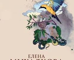 Читать книгу современного автора Елена Михалкова Прежде чем иволга пропоет онлайн бесплатно без регистрации на нашем сайте drestime.ru в формате FB2, TXT, PDF, EPUB.. картинка Читать книгу современного автора Елена Михалкова Прежде чем иволга пропоет онлайн бесплатно без регистрации на нашем сайте drestime.ru в формате FB2, TXT, PDF, EPUB.. Читать книгу современного автора Елена Михалкова Прежде чем иволга пропоет онлайн бесплатно без регистрации на нашем сайте drestime.ru в формате FB2, TXT, PDF, EPUB. фото. Читать книгу современного автора Елена Михалкова Прежде чем иволга пропоет онлайн бесплатно без регистрации на нашем сайте drestime.ru в формате FB2, TXT, PDF, EPUB. видео. Читать книгу современного автора Елена Михалкова Прежде чем иволга пропоет онлайн бесплатно без регистрации на нашем сайте drestime.ru в формате FB2, TXT, PDF, EPUB. смотреть картинку онлайн. смотреть картинку Читать книгу современного автора Елена Михалкова Прежде чем иволга пропоет онлайн бесплатно без регистрации на нашем сайте drestime.ru в формате FB2, TXT, PDF, EPUB..