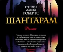 Читать книгу современного автора Грегори Дэвид Робертс, Михаил Абушик, Лев Высоцкий Шантарам онлайн бесплатно без регистрации на нашем сайте drestime.ru в формате FB2, TXT, PDF, EPUB.. картинка Читать книгу современного автора Грегори Дэвид Робертс, Михаил Абушик, Лев Высоцкий Шантарам онлайн бесплатно без регистрации на нашем сайте drestime.ru в формате FB2, TXT, PDF, EPUB.. Читать книгу современного автора Грегори Дэвид Робертс, Михаил Абушик, Лев Высоцкий Шантарам онлайн бесплатно без регистрации на нашем сайте drestime.ru в формате FB2, TXT, PDF, EPUB. фото. Читать книгу современного автора Грегори Дэвид Робертс, Михаил Абушик, Лев Высоцкий Шантарам онлайн бесплатно без регистрации на нашем сайте drestime.ru в формате FB2, TXT, PDF, EPUB. видео. Читать книгу современного автора Грегори Дэвид Робертс, Михаил Абушик, Лев Высоцкий Шантарам онлайн бесплатно без регистрации на нашем сайте drestime.ru в формате FB2, TXT, PDF, EPUB. смотреть картинку онлайн. смотреть картинку Читать книгу современного автора Грегори Дэвид Робертс, Михаил Абушик, Лев Высоцкий Шантарам онлайн бесплатно без регистрации на нашем сайте drestime.ru в формате FB2, TXT, PDF, EPUB..