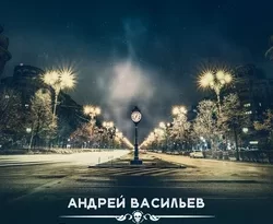 Читать книгу современного автора Андрей Васильев Отдел 15-К. Тени Былого онлайн бесплатно без регистрации на нашем сайте drestime.ru в формате FB2, TXT, PDF, EPUB.. картинка Читать книгу современного автора Андрей Васильев Отдел 15-К. Тени Былого онлайн бесплатно без регистрации на нашем сайте drestime.ru в формате FB2, TXT, PDF, EPUB.. Читать книгу современного автора Андрей Васильев Отдел 15-К. Тени Былого онлайн бесплатно без регистрации на нашем сайте drestime.ru в формате FB2, TXT, PDF, EPUB. фото. Читать книгу современного автора Андрей Васильев Отдел 15-К. Тени Былого онлайн бесплатно без регистрации на нашем сайте drestime.ru в формате FB2, TXT, PDF, EPUB. видео. Читать книгу современного автора Андрей Васильев Отдел 15-К. Тени Былого онлайн бесплатно без регистрации на нашем сайте drestime.ru в формате FB2, TXT, PDF, EPUB. смотреть картинку онлайн. смотреть картинку Читать книгу современного автора Андрей Васильев Отдел 15-К. Тени Былого онлайн бесплатно без регистрации на нашем сайте drestime.ru в формате FB2, TXT, PDF, EPUB..