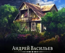 Читать книгу современного автора Андрей Васильев Грани сумерек онлайн бесплатно без регистрации на нашем сайте drestime.ru в формате FB2, TXT, PDF, EPUB.. картинка Читать книгу современного автора Андрей Васильев Грани сумерек онлайн бесплатно без регистрации на нашем сайте drestime.ru в формате FB2, TXT, PDF, EPUB.. Читать книгу современного автора Андрей Васильев Грани сумерек онлайн бесплатно без регистрации на нашем сайте drestime.ru в формате FB2, TXT, PDF, EPUB. фото. Читать книгу современного автора Андрей Васильев Грани сумерек онлайн бесплатно без регистрации на нашем сайте drestime.ru в формате FB2, TXT, PDF, EPUB. видео. Читать книгу современного автора Андрей Васильев Грани сумерек онлайн бесплатно без регистрации на нашем сайте drestime.ru в формате FB2, TXT, PDF, EPUB. смотреть картинку онлайн. смотреть картинку Читать книгу современного автора Андрей Васильев Грани сумерек онлайн бесплатно без регистрации на нашем сайте drestime.ru в формате FB2, TXT, PDF, EPUB..