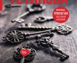 Читать книгу современного автора Татьяна Устинова Сценарии судьбы Тонечки Морозовой онлайн бесплатно без регистрации на нашем сайте drestime.ru в формате FB2, TXT, PDF, EPUB.. картинка Читать книгу современного автора Татьяна Устинова Сценарии судьбы Тонечки Морозовой онлайн бесплатно без регистрации на нашем сайте drestime.ru в формате FB2, TXT, PDF, EPUB.. Читать книгу современного автора Татьяна Устинова Сценарии судьбы Тонечки Морозовой онлайн бесплатно без регистрации на нашем сайте drestime.ru в формате FB2, TXT, PDF, EPUB. фото. Читать книгу современного автора Татьяна Устинова Сценарии судьбы Тонечки Морозовой онлайн бесплатно без регистрации на нашем сайте drestime.ru в формате FB2, TXT, PDF, EPUB. видео. Читать книгу современного автора Татьяна Устинова Сценарии судьбы Тонечки Морозовой онлайн бесплатно без регистрации на нашем сайте drestime.ru в формате FB2, TXT, PDF, EPUB. смотреть картинку онлайн. смотреть картинку Читать книгу современного автора Татьяна Устинова Сценарии судьбы Тонечки Морозовой онлайн бесплатно без регистрации на нашем сайте drestime.ru в формате FB2, TXT, PDF, EPUB..