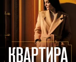 Читать книгу современного автора Татьяна Устинова, Павел Астахов Квартира в раю онлайн бесплатно без регистрации на нашем сайте drestime.ru в формате FB2, TXT, PDF, EPUB.. картинка Читать книгу современного автора Татьяна Устинова, Павел Астахов Квартира в раю онлайн бесплатно без регистрации на нашем сайте drestime.ru в формате FB2, TXT, PDF, EPUB.. Читать книгу современного автора Татьяна Устинова, Павел Астахов Квартира в раю онлайн бесплатно без регистрации на нашем сайте drestime.ru в формате FB2, TXT, PDF, EPUB. фото. Читать книгу современного автора Татьяна Устинова, Павел Астахов Квартира в раю онлайн бесплатно без регистрации на нашем сайте drestime.ru в формате FB2, TXT, PDF, EPUB. видео. Читать книгу современного автора Татьяна Устинова, Павел Астахов Квартира в раю онлайн бесплатно без регистрации на нашем сайте drestime.ru в формате FB2, TXT, PDF, EPUB. смотреть картинку онлайн. смотреть картинку Читать книгу современного автора Татьяна Устинова, Павел Астахов Квартира в раю онлайн бесплатно без регистрации на нашем сайте drestime.ru в формате FB2, TXT, PDF, EPUB..