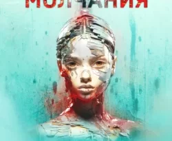 Читать книгу современного автора Лэй Ми, Ирина Голыбина, INSPIRIA Клинок молчания онлайн бесплатно без регистрации на нашем сайте drestime.ru в формате FB2, TXT, PDF, EPUB.. картинка Читать книгу современного автора Лэй Ми, Ирина Голыбина, INSPIRIA Клинок молчания онлайн бесплатно без регистрации на нашем сайте drestime.ru в формате FB2, TXT, PDF, EPUB.. Читать книгу современного автора Лэй Ми, Ирина Голыбина, INSPIRIA Клинок молчания онлайн бесплатно без регистрации на нашем сайте drestime.ru в формате FB2, TXT, PDF, EPUB. фото. Читать книгу современного автора Лэй Ми, Ирина Голыбина, INSPIRIA Клинок молчания онлайн бесплатно без регистрации на нашем сайте drestime.ru в формате FB2, TXT, PDF, EPUB. видео. Читать книгу современного автора Лэй Ми, Ирина Голыбина, INSPIRIA Клинок молчания онлайн бесплатно без регистрации на нашем сайте drestime.ru в формате FB2, TXT, PDF, EPUB. смотреть картинку онлайн. смотреть картинку Читать книгу современного автора Лэй Ми, Ирина Голыбина, INSPIRIA Клинок молчания онлайн бесплатно без регистрации на нашем сайте drestime.ru в формате FB2, TXT, PDF, EPUB..