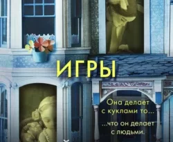 Читать книгу современного автора Майк Омер, Виталий Тулаев, INSPIRIA Странные игры онлайн бесплатно без регистрации на нашем сайте drestime.ru в формате FB2, TXT, PDF, EPUB.. картинка Читать книгу современного автора Майк Омер, Виталий Тулаев, INSPIRIA Странные игры онлайн бесплатно без регистрации на нашем сайте drestime.ru в формате FB2, TXT, PDF, EPUB.. Читать книгу современного автора Майк Омер, Виталий Тулаев, INSPIRIA Странные игры онлайн бесплатно без регистрации на нашем сайте drestime.ru в формате FB2, TXT, PDF, EPUB. фото. Читать книгу современного автора Майк Омер, Виталий Тулаев, INSPIRIA Странные игры онлайн бесплатно без регистрации на нашем сайте drestime.ru в формате FB2, TXT, PDF, EPUB. видео. Читать книгу современного автора Майк Омер, Виталий Тулаев, INSPIRIA Странные игры онлайн бесплатно без регистрации на нашем сайте drestime.ru в формате FB2, TXT, PDF, EPUB. смотреть картинку онлайн. смотреть картинку Читать книгу современного автора Майк Омер, Виталий Тулаев, INSPIRIA Странные игры онлайн бесплатно без регистрации на нашем сайте drestime.ru в формате FB2, TXT, PDF, EPUB..