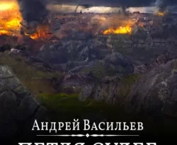 Читать книгу современного автора Андрей Васильев Файролл. Петля судеб. Том 3 онлайн бесплатно без регистрации на нашем сайте drestime.ru в формате FB2, TXT, PDF, EPUB.. картинка Читать книгу современного автора Андрей Васильев Файролл. Петля судеб. Том 3 онлайн бесплатно без регистрации на нашем сайте drestime.ru в формате FB2, TXT, PDF, EPUB.. Читать книгу современного автора Андрей Васильев Файролл. Петля судеб. Том 3 онлайн бесплатно без регистрации на нашем сайте drestime.ru в формате FB2, TXT, PDF, EPUB. фото. Читать книгу современного автора Андрей Васильев Файролл. Петля судеб. Том 3 онлайн бесплатно без регистрации на нашем сайте drestime.ru в формате FB2, TXT, PDF, EPUB. видео. Читать книгу современного автора Андрей Васильев Файролл. Петля судеб. Том 3 онлайн бесплатно без регистрации на нашем сайте drestime.ru в формате FB2, TXT, PDF, EPUB. смотреть картинку онлайн. смотреть картинку Читать книгу современного автора Андрей Васильев Файролл. Петля судеб. Том 3 онлайн бесплатно без регистрации на нашем сайте drestime.ru в формате FB2, TXT, PDF, EPUB..