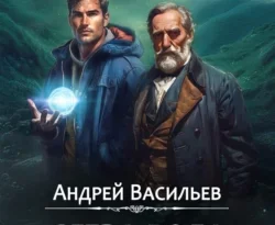 Читать книгу современного автора Андрей Васильев Слеза Рода онлайн бесплатно без регистрации на нашем сайте drestime.ru в формате FB2, TXT, PDF, EPUB.. картинка Читать книгу современного автора Андрей Васильев Слеза Рода онлайн бесплатно без регистрации на нашем сайте drestime.ru в формате FB2, TXT, PDF, EPUB.. Читать книгу современного автора Андрей Васильев Слеза Рода онлайн бесплатно без регистрации на нашем сайте drestime.ru в формате FB2, TXT, PDF, EPUB. фото. Читать книгу современного автора Андрей Васильев Слеза Рода онлайн бесплатно без регистрации на нашем сайте drestime.ru в формате FB2, TXT, PDF, EPUB. видео. Читать книгу современного автора Андрей Васильев Слеза Рода онлайн бесплатно без регистрации на нашем сайте drestime.ru в формате FB2, TXT, PDF, EPUB. смотреть картинку онлайн. смотреть картинку Читать книгу современного автора Андрей Васильев Слеза Рода онлайн бесплатно без регистрации на нашем сайте drestime.ru в формате FB2, TXT, PDF, EPUB..