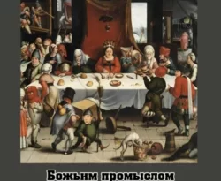 Читать книгу современного автора Борис Конофальский Инквизитор. Божьим промыслом. Книга 14. Пожары и виселицы онлайн бесплатно без регистрации на нашем сайте drestime.ru в формате FB2, TXT, PDF, EPUB.. картинка Читать книгу современного автора Борис Конофальский Инквизитор. Божьим промыслом. Книга 14. Пожары и виселицы онлайн бесплатно без регистрации на нашем сайте drestime.ru в формате FB2, TXT, PDF, EPUB.. Читать книгу современного автора Борис Конофальский Инквизитор. Божьим промыслом. Книга 14. Пожары и виселицы онлайн бесплатно без регистрации на нашем сайте drestime.ru в формате FB2, TXT, PDF, EPUB. фото. Читать книгу современного автора Борис Конофальский Инквизитор. Божьим промыслом. Книга 14. Пожары и виселицы онлайн бесплатно без регистрации на нашем сайте drestime.ru в формате FB2, TXT, PDF, EPUB. видео. Читать книгу современного автора Борис Конофальский Инквизитор. Божьим промыслом. Книга 14. Пожары и виселицы онлайн бесплатно без регистрации на нашем сайте drestime.ru в формате FB2, TXT, PDF, EPUB. смотреть картинку онлайн. смотреть картинку Читать книгу современного автора Борис Конофальский Инквизитор. Божьим промыслом. Книга 14. Пожары и виселицы онлайн бесплатно без регистрации на нашем сайте drestime.ru в формате FB2, TXT, PDF, EPUB..