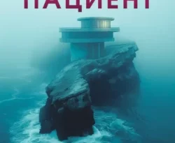 Читать книгу современного автора Джек Андерсон, О. Э. Акопян, INSPIRIA Безнадежный пациент онлайн бесплатно без регистрации на нашем сайте drestime.ru в формате FB2, TXT, PDF, EPUB.. картинка Читать книгу современного автора Джек Андерсон, О. Э. Акопян, INSPIRIA Безнадежный пациент онлайн бесплатно без регистрации на нашем сайте drestime.ru в формате FB2, TXT, PDF, EPUB.. Читать книгу современного автора Джек Андерсон, О. Э. Акопян, INSPIRIA Безнадежный пациент онлайн бесплатно без регистрации на нашем сайте drestime.ru в формате FB2, TXT, PDF, EPUB. фото. Читать книгу современного автора Джек Андерсон, О. Э. Акопян, INSPIRIA Безнадежный пациент онлайн бесплатно без регистрации на нашем сайте drestime.ru в формате FB2, TXT, PDF, EPUB. видео. Читать книгу современного автора Джек Андерсон, О. Э. Акопян, INSPIRIA Безнадежный пациент онлайн бесплатно без регистрации на нашем сайте drestime.ru в формате FB2, TXT, PDF, EPUB. смотреть картинку онлайн. смотреть картинку Читать книгу современного автора Джек Андерсон, О. Э. Акопян, INSPIRIA Безнадежный пациент онлайн бесплатно без регистрации на нашем сайте drestime.ru в формате FB2, TXT, PDF, EPUB..