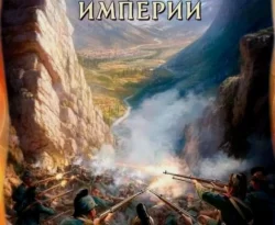 Читать книгу современного автора Андрей Булычев Драгун. На задворках империи онлайн бесплатно без регистрации на нашем сайте drestime.ru в формате FB2, TXT, PDF, EPUB.. картинка Читать книгу современного автора Андрей Булычев Драгун. На задворках империи онлайн бесплатно без регистрации на нашем сайте drestime.ru в формате FB2, TXT, PDF, EPUB.. Читать книгу современного автора Андрей Булычев Драгун. На задворках империи онлайн бесплатно без регистрации на нашем сайте drestime.ru в формате FB2, TXT, PDF, EPUB. фото. Читать книгу современного автора Андрей Булычев Драгун. На задворках империи онлайн бесплатно без регистрации на нашем сайте drestime.ru в формате FB2, TXT, PDF, EPUB. видео. Читать книгу современного автора Андрей Булычев Драгун. На задворках империи онлайн бесплатно без регистрации на нашем сайте drestime.ru в формате FB2, TXT, PDF, EPUB. смотреть картинку онлайн. смотреть картинку Читать книгу современного автора Андрей Булычев Драгун. На задворках империи онлайн бесплатно без регистрации на нашем сайте drestime.ru в формате FB2, TXT, PDF, EPUB..