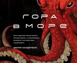 Читать книгу современного автора fanzon, Рэй Нэйлер, Татьяна Черезова Гора в море онлайн бесплатно без регистрации на нашем сайте drestime.ru в формате FB2, TXT, PDF, EPUB.. картинка Читать книгу современного автора fanzon, Рэй Нэйлер, Татьяна Черезова Гора в море онлайн бесплатно без регистрации на нашем сайте drestime.ru в формате FB2, TXT, PDF, EPUB.. Читать книгу современного автора fanzon, Рэй Нэйлер, Татьяна Черезова Гора в море онлайн бесплатно без регистрации на нашем сайте drestime.ru в формате FB2, TXT, PDF, EPUB. фото. Читать книгу современного автора fanzon, Рэй Нэйлер, Татьяна Черезова Гора в море онлайн бесплатно без регистрации на нашем сайте drestime.ru в формате FB2, TXT, PDF, EPUB. видео. Читать книгу современного автора fanzon, Рэй Нэйлер, Татьяна Черезова Гора в море онлайн бесплатно без регистрации на нашем сайте drestime.ru в формате FB2, TXT, PDF, EPUB. смотреть картинку онлайн. смотреть картинку Читать книгу современного автора fanzon, Рэй Нэйлер, Татьяна Черезова Гора в море онлайн бесплатно без регистрации на нашем сайте drestime.ru в формате FB2, TXT, PDF, EPUB..