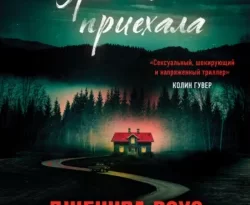 Читать книгу современного автора Дженива Роуз, INSPIRIA Зря ты приехала онлайн бесплатно без регистрации на нашем сайте drestime.ru в формате FB2, TXT, PDF, EPUB.. картинка Читать книгу современного автора Дженива Роуз, INSPIRIA Зря ты приехала онлайн бесплатно без регистрации на нашем сайте drestime.ru в формате FB2, TXT, PDF, EPUB.. Читать книгу современного автора Дженива Роуз, INSPIRIA Зря ты приехала онлайн бесплатно без регистрации на нашем сайте drestime.ru в формате FB2, TXT, PDF, EPUB. фото. Читать книгу современного автора Дженива Роуз, INSPIRIA Зря ты приехала онлайн бесплатно без регистрации на нашем сайте drestime.ru в формате FB2, TXT, PDF, EPUB. видео. Читать книгу современного автора Дженива Роуз, INSPIRIA Зря ты приехала онлайн бесплатно без регистрации на нашем сайте drestime.ru в формате FB2, TXT, PDF, EPUB. смотреть картинку онлайн. смотреть картинку Читать книгу современного автора Дженива Роуз, INSPIRIA Зря ты приехала онлайн бесплатно без регистрации на нашем сайте drestime.ru в формате FB2, TXT, PDF, EPUB..