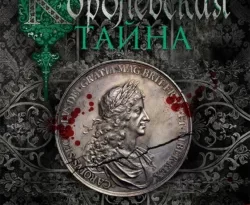 Читать книгу современного автора Эндрю Тейлор, Анна Осипова Королевская тайна онлайн бесплатно без регистрации на нашем сайте drestime.ru в формате FB2, TXT, PDF, EPUB.. картинка Читать книгу современного автора Эндрю Тейлор, Анна Осипова Королевская тайна онлайн бесплатно без регистрации на нашем сайте drestime.ru в формате FB2, TXT, PDF, EPUB.. Читать книгу современного автора Эндрю Тейлор, Анна Осипова Королевская тайна онлайн бесплатно без регистрации на нашем сайте drestime.ru в формате FB2, TXT, PDF, EPUB. фото. Читать книгу современного автора Эндрю Тейлор, Анна Осипова Королевская тайна онлайн бесплатно без регистрации на нашем сайте drestime.ru в формате FB2, TXT, PDF, EPUB. видео. Читать книгу современного автора Эндрю Тейлор, Анна Осипова Королевская тайна онлайн бесплатно без регистрации на нашем сайте drestime.ru в формате FB2, TXT, PDF, EPUB. смотреть картинку онлайн. смотреть картинку Читать книгу современного автора Эндрю Тейлор, Анна Осипова Королевская тайна онлайн бесплатно без регистрации на нашем сайте drestime.ru в формате FB2, TXT, PDF, EPUB..